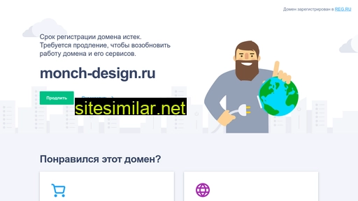 monch-design.ru alternative sites