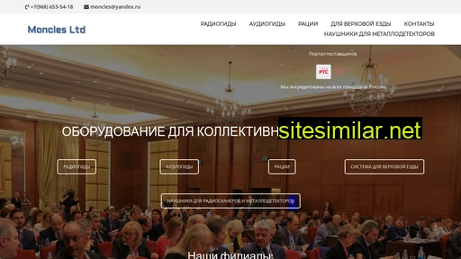 moncles.ru alternative sites