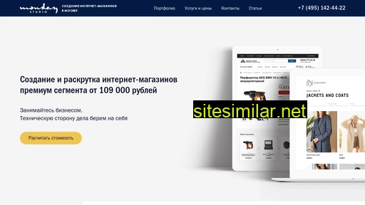 mondaystudio.ru alternative sites