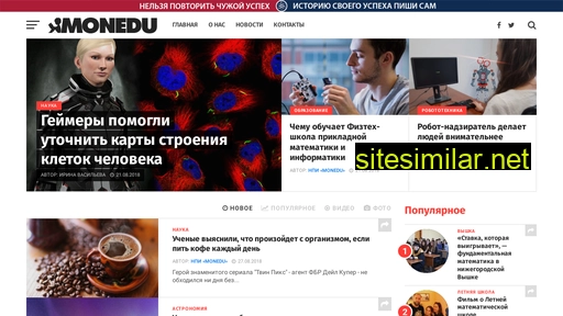 monedu.ru alternative sites