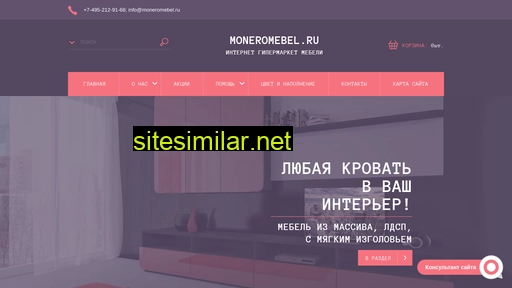 moneromebel.ru alternative sites