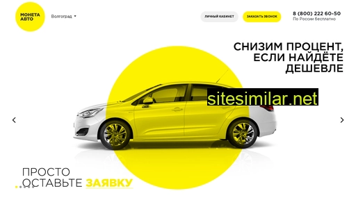 monetaauto.ru alternative sites