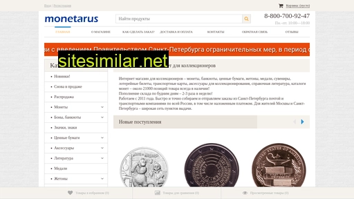 monetarus.ru alternative sites