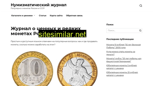 monety-redkie.ru alternative sites