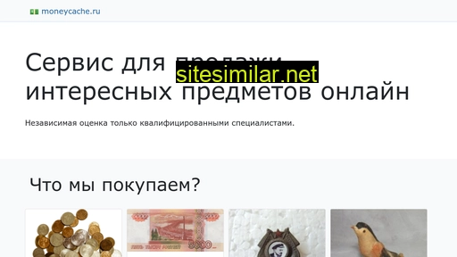 moneycache.ru alternative sites