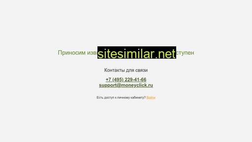 moneyclick.ru alternative sites