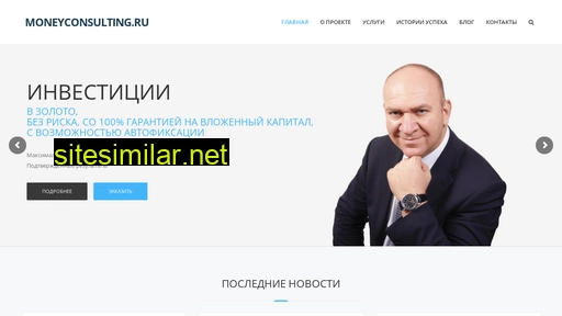 moneyconsulting.ru alternative sites