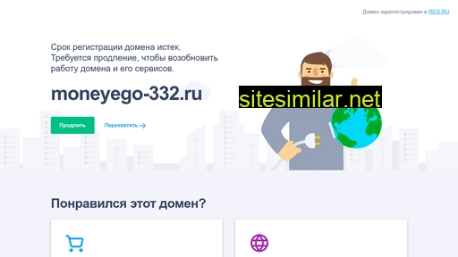 moneyego-332.ru alternative sites