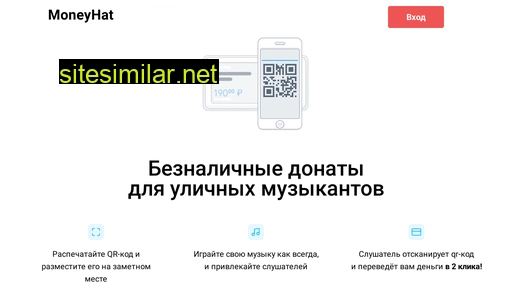 moneyhat.ru alternative sites