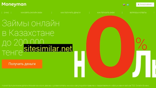 moneymann-kz.ru alternative sites
