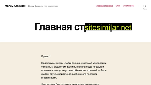 money-assistant.ru alternative sites