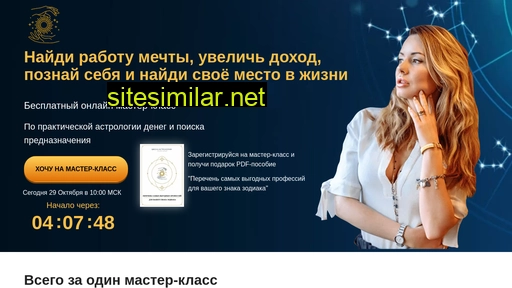 money-astro.ru alternative sites