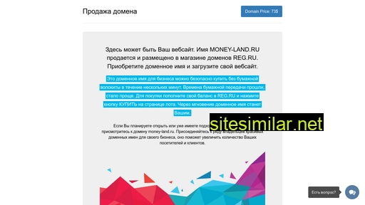 money-land.ru alternative sites