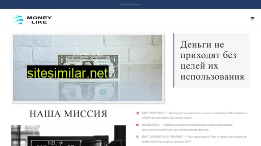 money-like.ru alternative sites
