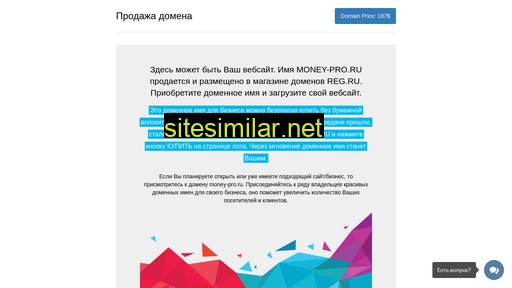 money-pro.ru alternative sites