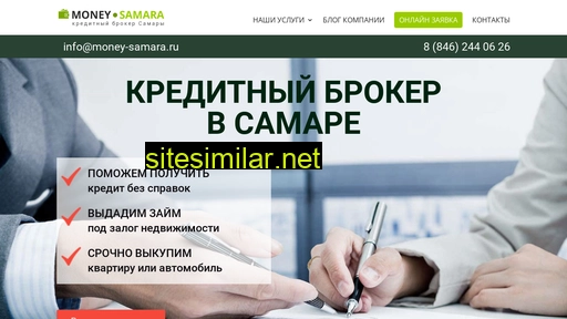 money-samara.ru alternative sites
