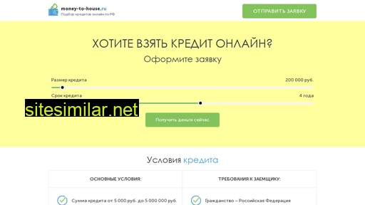 money-to-house.ru alternative sites