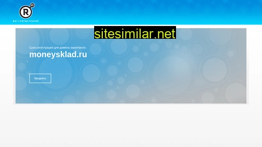 moneysklad.ru alternative sites
