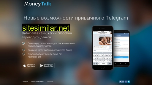 moneytalk.ru alternative sites