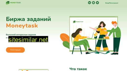 moneytask.ru alternative sites