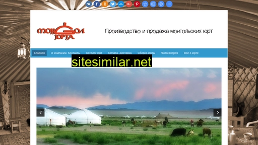 mongol-urta.ru alternative sites