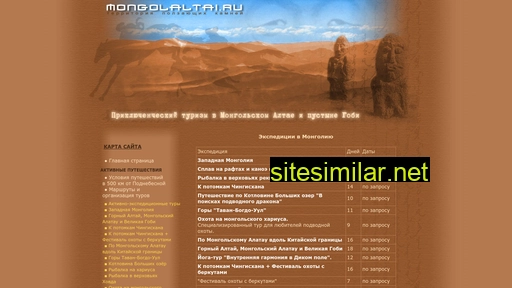 mongolaltai.ru alternative sites