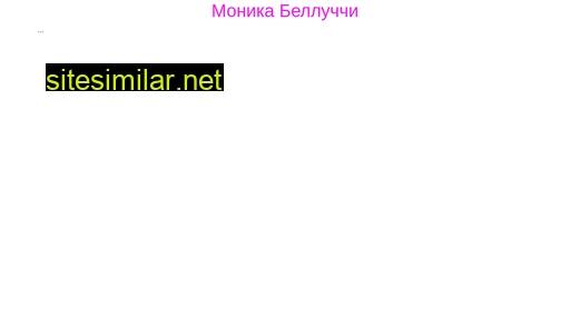 monica-bellucci.ru alternative sites