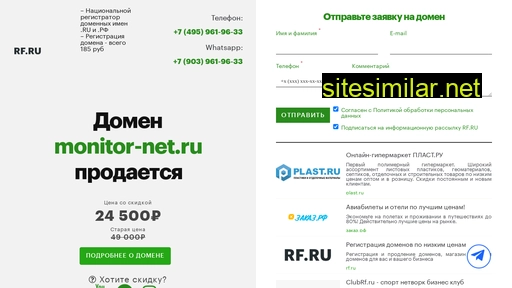 monitor-net.ru alternative sites