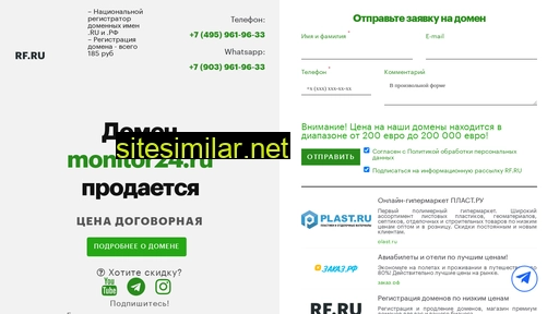 monitor24.ru alternative sites