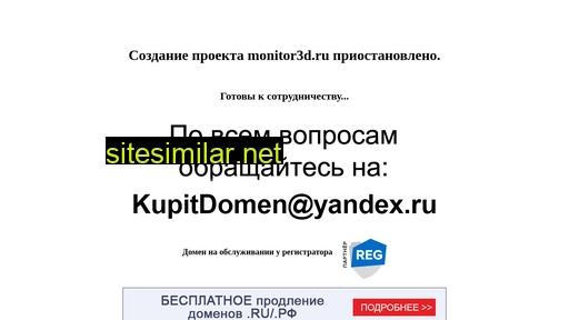 monitor3d.ru alternative sites