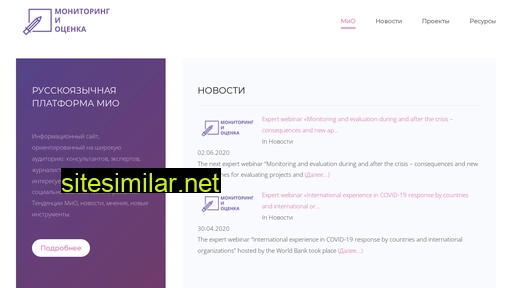 monitoring-evaluation.ru alternative sites