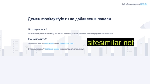 monkeystyle.ru alternative sites