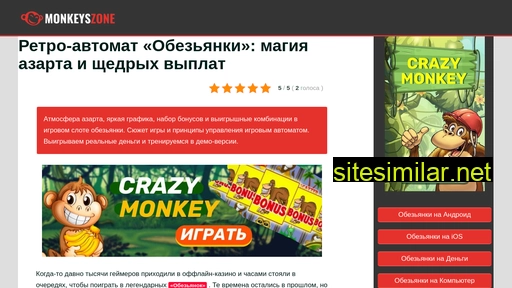 monkeyszone21.ru alternative sites