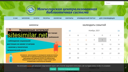 monlib.ru alternative sites