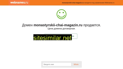 monastyrskii-chai-magazin.ru alternative sites
