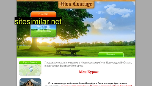 moncourage.ru alternative sites