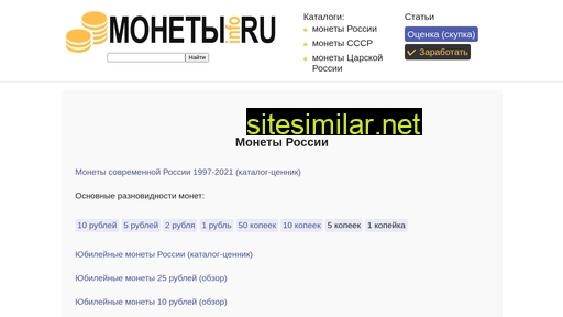 Monety-info similar sites