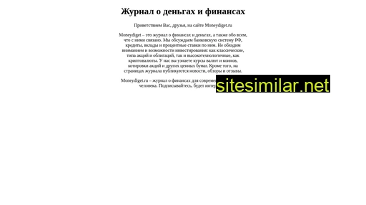 moneydigest.ru alternative sites