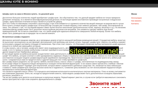 monino-shkafy-na-zakaz.ru alternative sites
