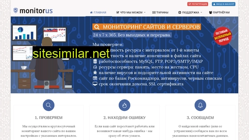 monitorus.ru alternative sites