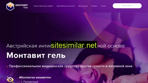 montavitgel.ru alternative sites
