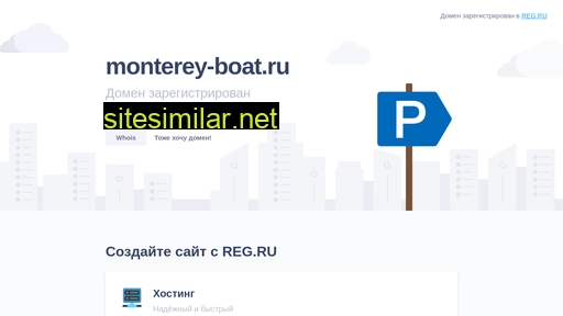 monterey-boat.ru alternative sites