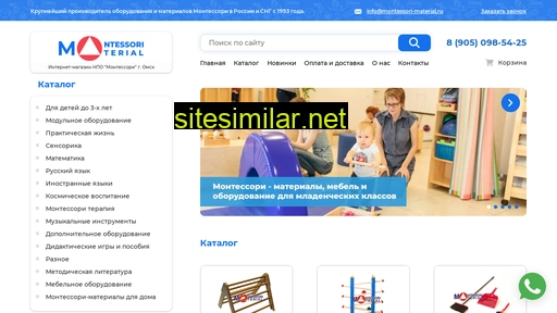 montessori-shop.ru alternative sites