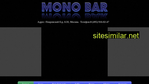 monobar.ru alternative sites