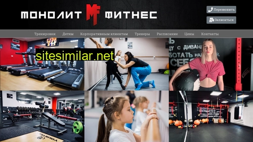 monolit-fitness.ru alternative sites