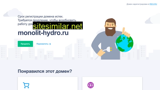 monolit-hydro.ru alternative sites