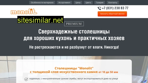 monolit-lit.ru alternative sites