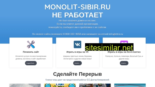 Monolit-sibir similar sites