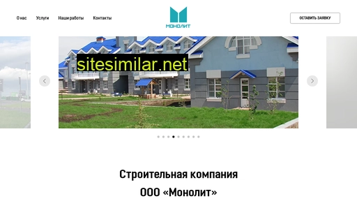 monolit73.ru alternative sites