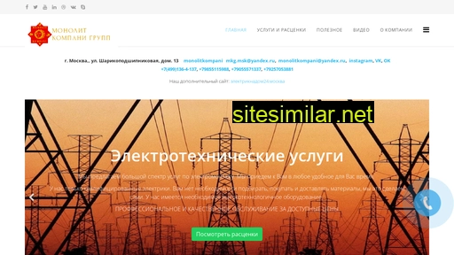 monolitkompani.ru alternative sites